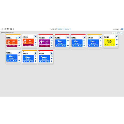 aams＋　3年利用料