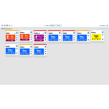aams＋　1年利用料