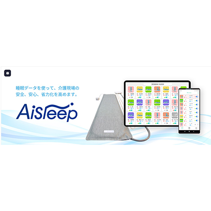 見守り支援アプリケーションAiSleep　Connect