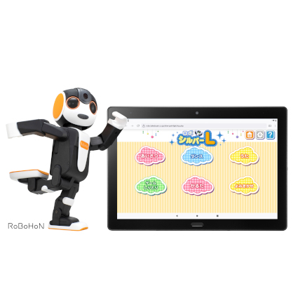 ロボシルバーパークLite　高齢者福祉施設向けレクリエーションロボット