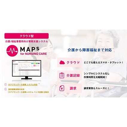 MAPs　for　NURSING　CARE