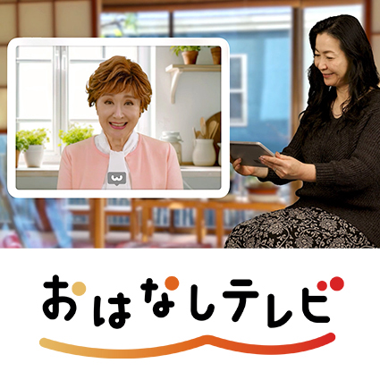 Talk　With　おはなしテレビ