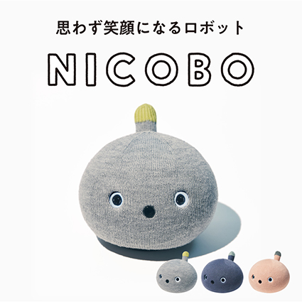 ケア現場を笑顔にするロボット「NICOBO（ニコボ）」