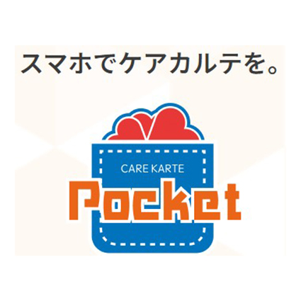 ケアポケ