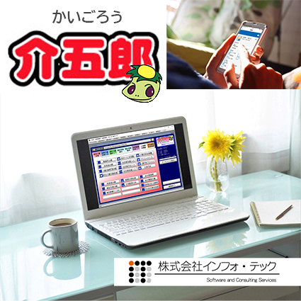 介五郎（かいごろう）