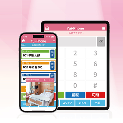 Yui見守りナースコールアプリ　YuiPhone
