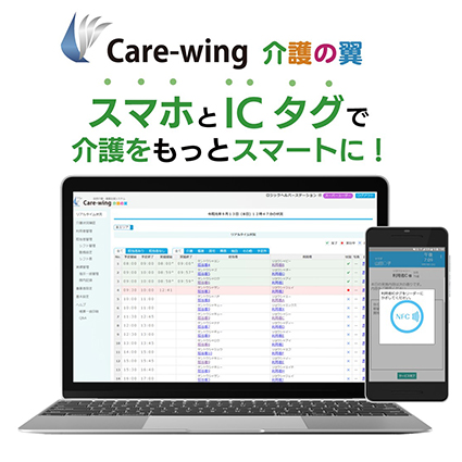Care−wing　介護の翼