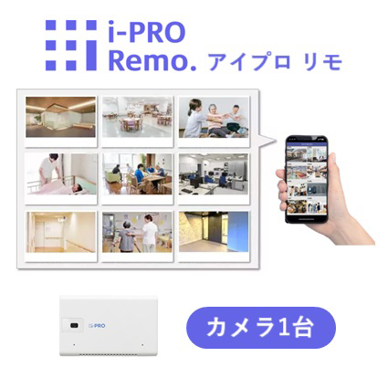 i−PRO　Remo．　スマート介護・福祉シリーズ　遠隔見守りカメラ（miniカメラ／無線）