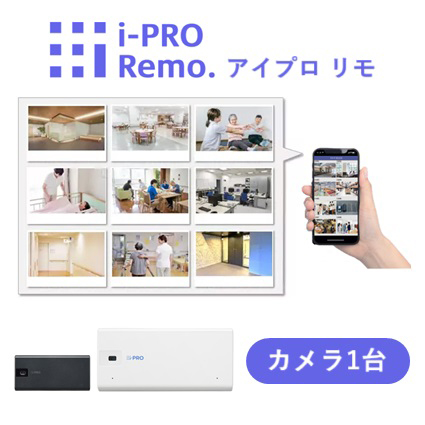 i−PRO　Remo．　スマート介護・福祉シリーズ　遠隔見守りカメラ（miniカメラ／有線LAN・AI非搭載）