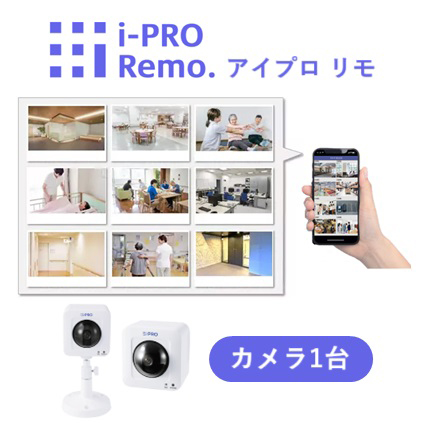 i−PRO　Remo．　スマート介護・福祉シリーズ　遠隔見守りカメラ（パンチルトカメラ／無線）