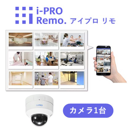 i−PRO　Remo．　スマート介護・福祉シリーズ　遠隔見守りカメラ（パンチルトズームカメラ／3．1倍）