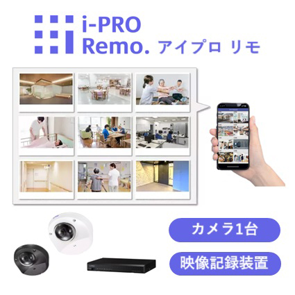 i−PRO　Remo．　スマート介護・福祉シリーズ　遠隔見守りセット（コンパクトドームカメラ　2MP＋記録装置）