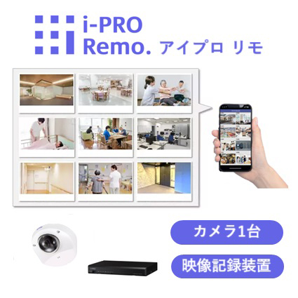 i−PRO　Remo．　スマート介護・福祉シリーズ　遠隔見守りセット（コンパクトドームカメラ　4MP＋記録装置）