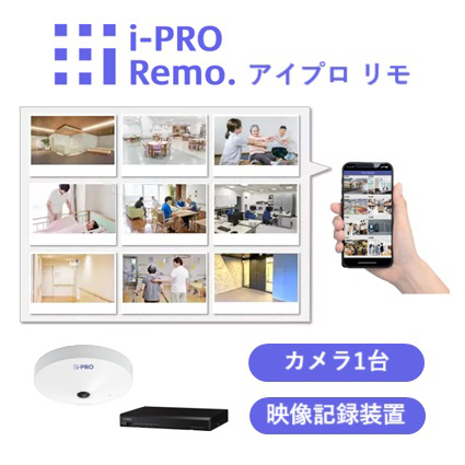 i−PRO　Remo．　スマート介護・福祉シリーズ　遠隔見守りセット（全方位カメラ　5MP＋記録装置セット）
