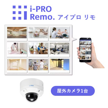 i−PRO　Remo．　スマート介護・福祉シリーズ　屋外徘徊見守りカメラ（パンチルトズームカメラ／3．1倍）