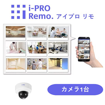 i−PRO　Remo.　スマート介護・福祉シリーズ　遠隔見守りセット（ドームカメラ／AI非搭載＋記録装置／3.2倍）