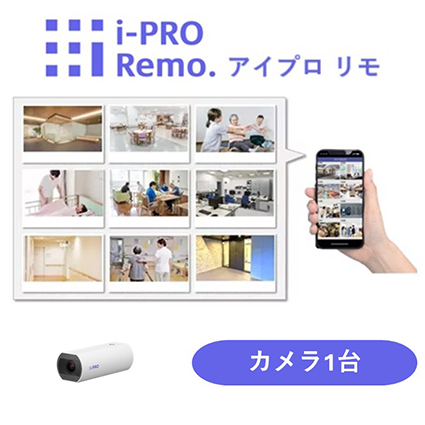 i−PRO　Remo.　スマート介護・福祉シリーズ　遠隔見守りカメラ（ボックスカメラ／AI非搭載＋記録装置／3.0倍）