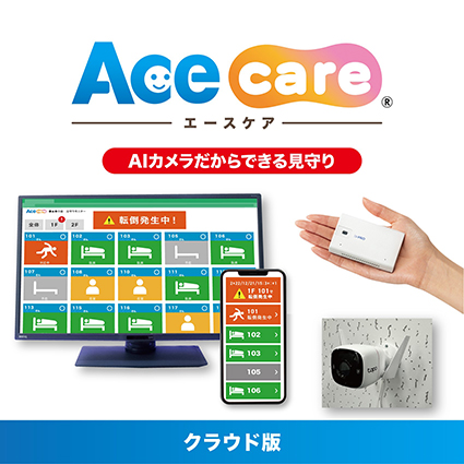 Ａｃｅ　ｃａｒｅ（エースケア）
