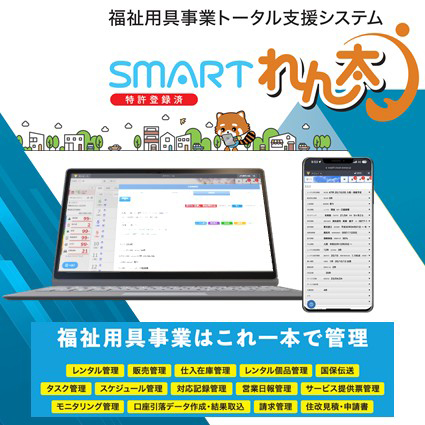 SMARTれん太