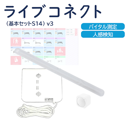 ライブコネクト（基本セットS14）v3