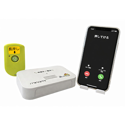 緊急電話送信システム「押してけろ」