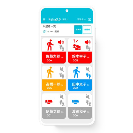 Reha3．0（リハサン）