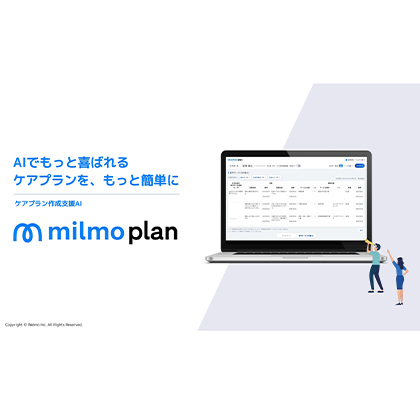 ミルモプラン