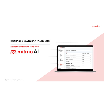 ミルモAI