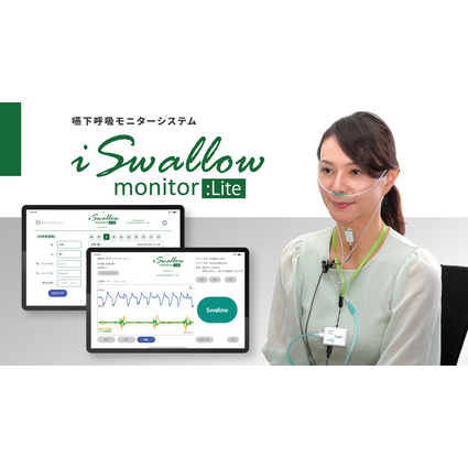 iSwallow　monitor:Lite