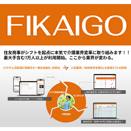 FIKAIGO