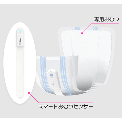 ハートキウム「スマートおむつセンサー」
