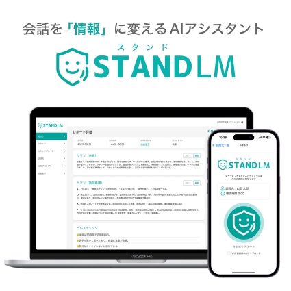 スタンドLM