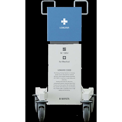医療機器用リチウムイオン蓄電装置LEMURIA（レムリア）ME3000