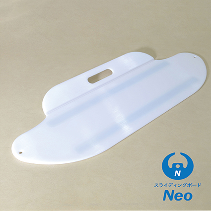 スライディングボード「Neo」