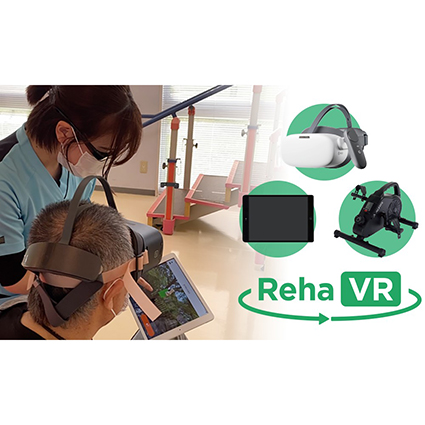 RehaVR　運動支援システム