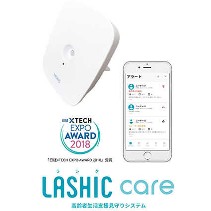 LASHIC　care（見守り）室内センサー
