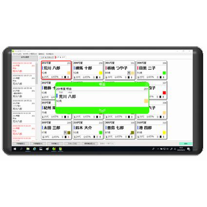 NYCマルチビューアーET−ケアホーム用呼出管理アプリケーション