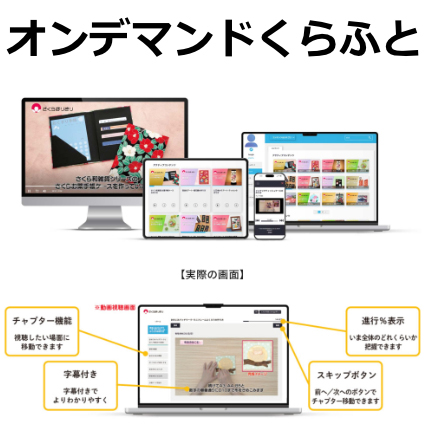 オンデマンドくらふと（パッケージ）