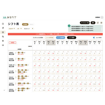 みちケア