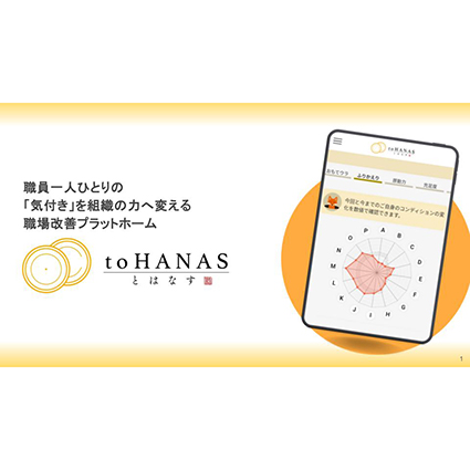 toHANAS