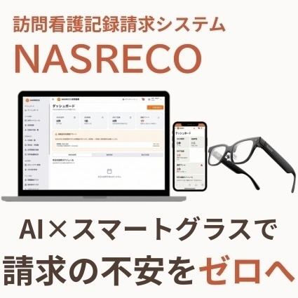 NASRECO（ナスレコ）