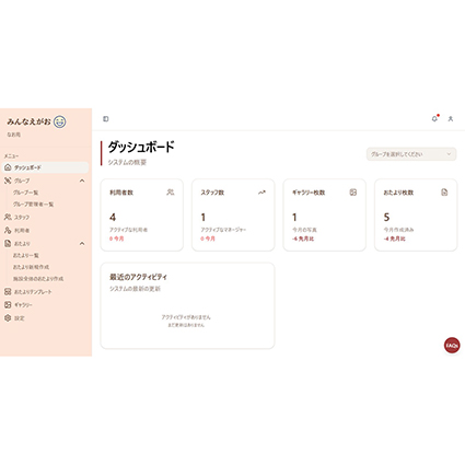 みんなえがお