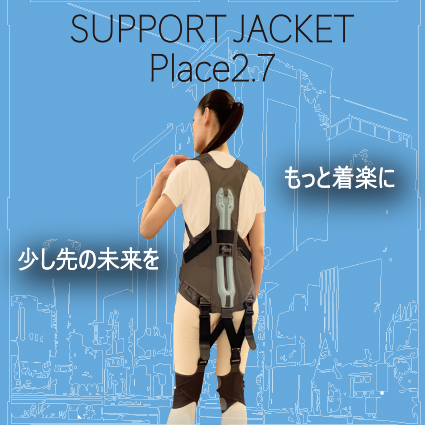 SUPPORT　JACKET　Place2.7（ｻﾎﾟｰﾄｼﾞｬｹｯﾄ　Place2.7）