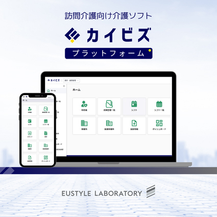 カイビズプラットフォーム