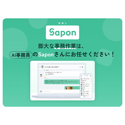 Sapon（サポン）