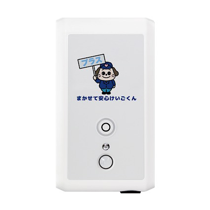 まかせて安心けいごくんプラス子機