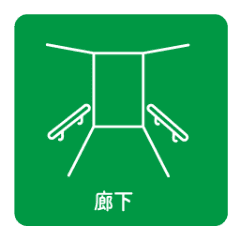 廊下